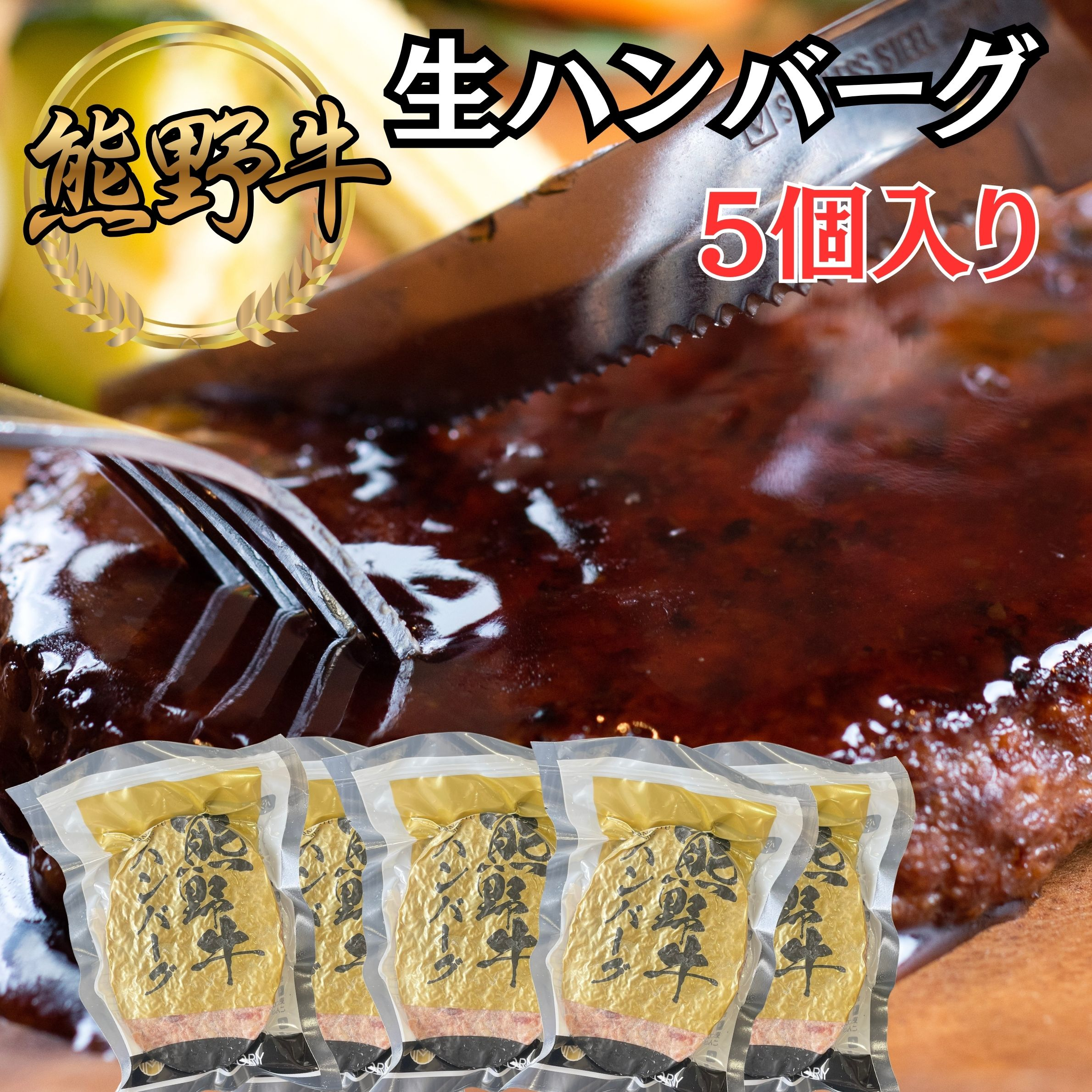 N920 【全3回定期便】熊野牛お惣菜セット（生ハンバーグ・極上お惣菜・ローストビーフ）株式会社MeatFactory