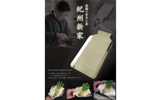 M411　手打ちおろし金