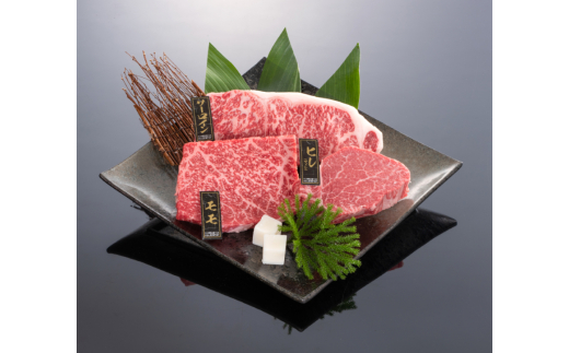 M398　熊野牛　ステーキ懐石（ヒレ・サーロイン・モモ）　計６５０ｇ