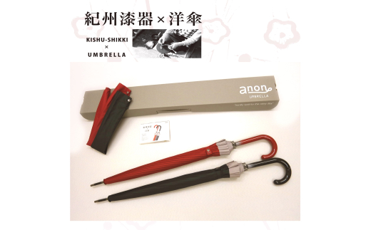 M351　紀州漆器夫婦傘『グラデペア』１６本骨傘　カバー付　ギフト箱入