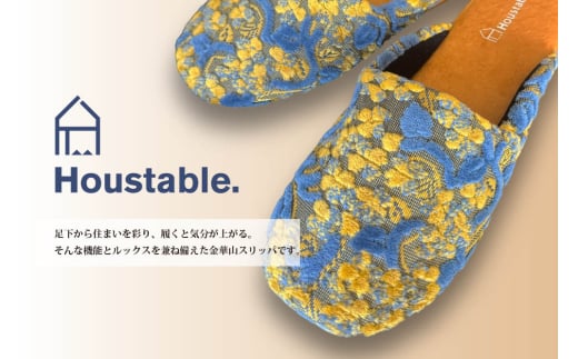 M231　スリッパ　イエロー