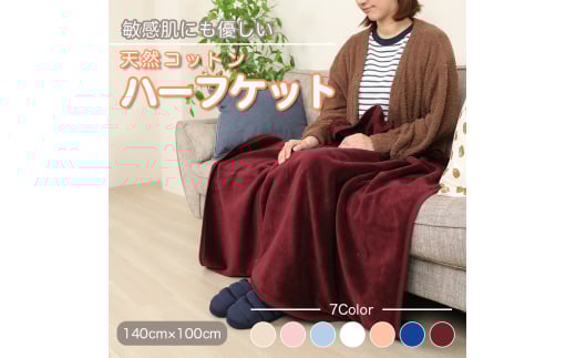 M229　七色　シール織　ハーフケット　エンジ