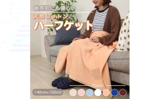 M227　七色　シール織　ハーフケット　オレンジ