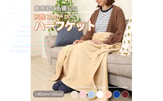 M226　七色　シール織　ハーフケット　ベージュ