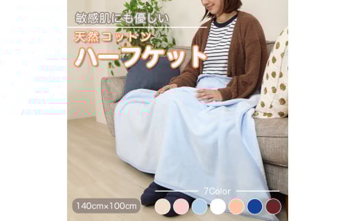 M225　七色　シール織　ハーフケット　ブルー