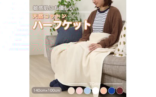 M223　七色　シール織　ハーフケット　アイボリー