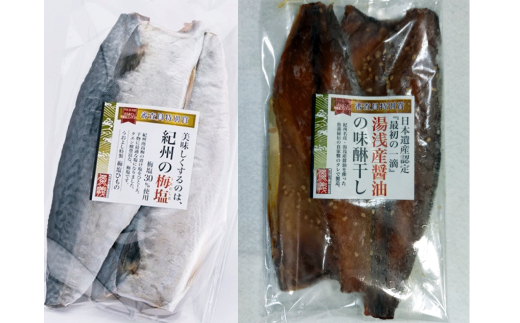 M148　紀州南高梅の梅塩使用サバ干物フィレと湯浅醤油使用のサバ味醂干