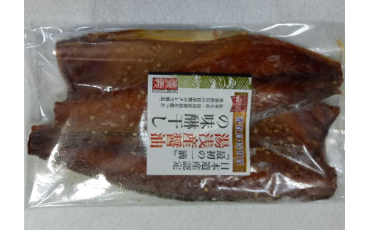 M147　湯浅醤油使用の和歌山産サバ味醂干し１６枚入