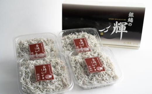 M144　【冷蔵】釜揚げしらす　紀州湯浅　まるとも海産　