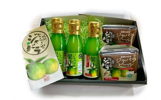 M125　紀州かつらぎ山のジャバラプレミア和歌山セット