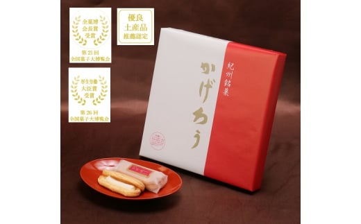 M117　福菱セット