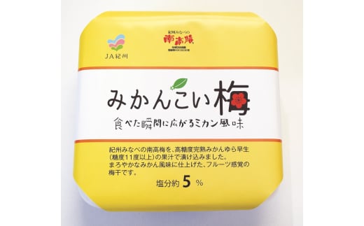 M074　みかんこい梅　７００ｇ