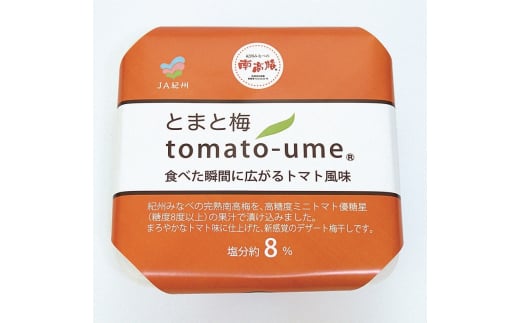 M072　ｔｏｍａｔｏ−ｕｍｅ　７００ｇ
