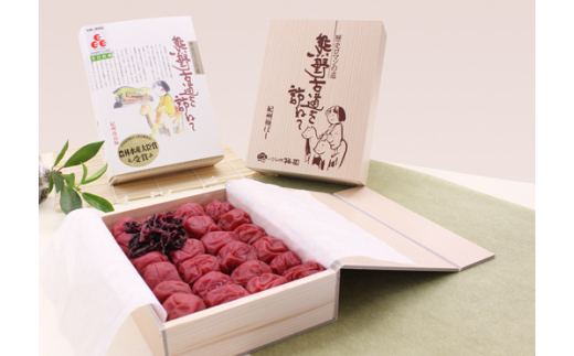 M020　熊野古道を訪ねてしそ風味