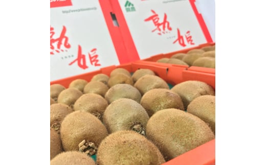 M008　熟姫キウイフルーツ　約３．５ｋｇ　サイズお任せ