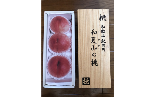 M001　和夏山の桃　３個入り