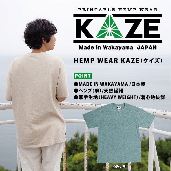 M338　KAZE(ケイズ)　麻素材　ヘンプコットン　Tシャツ