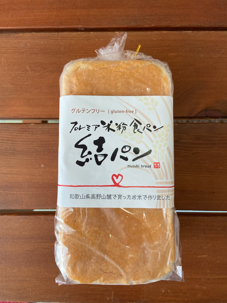 K202　グルテンフリープレミア米粉食パン結パン　４斤