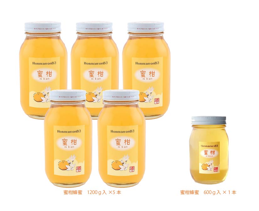 L513　蜜柑蜂蜜　１２００ｇ×５瓶　６００ｇ×１瓶