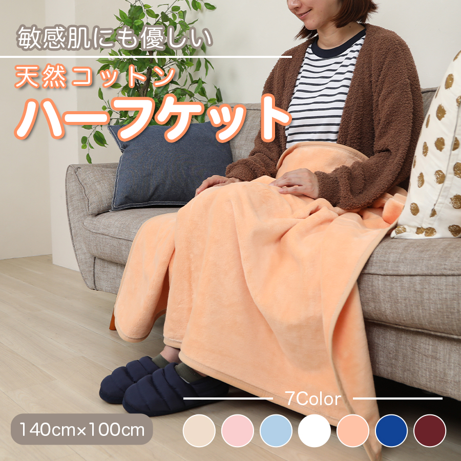 M227　七色　シール織　ハーフケット　オレンジ