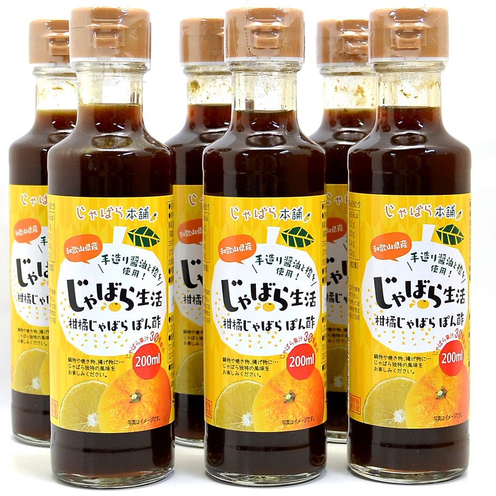M325　柑橘じゃばらぽん酢　6本セット