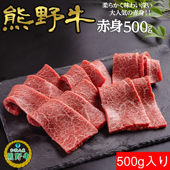 L559　【熊野牛定期便】（３）　焼肉用５００ｇ（赤身、バラ、ロース・肩ロース）最終月１００ｇ増量