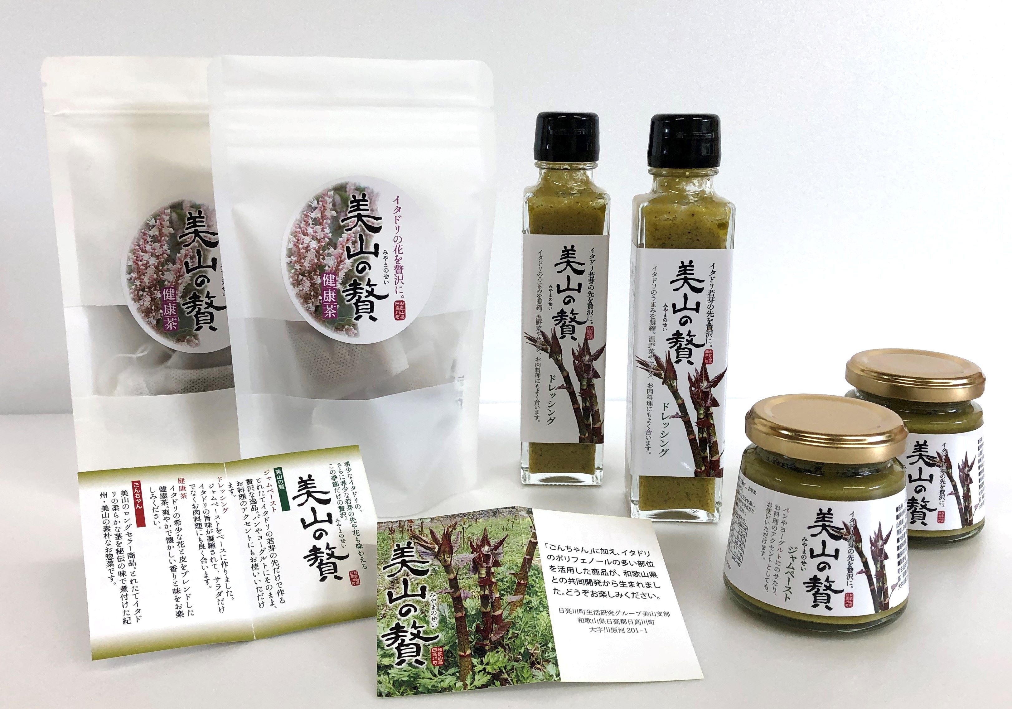 M183　【美山の贅】イタドリ加工品３種詰合せセット