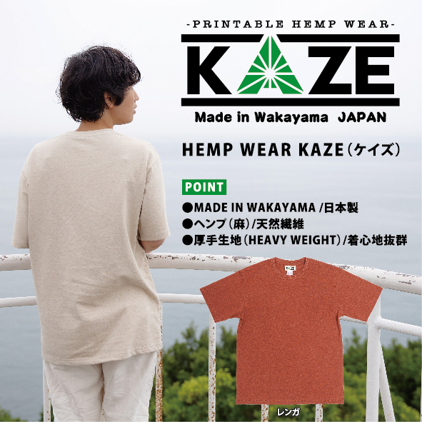 M337　KAZE(ケイズ)　麻素材　ヘンプコットン　Tシャツ