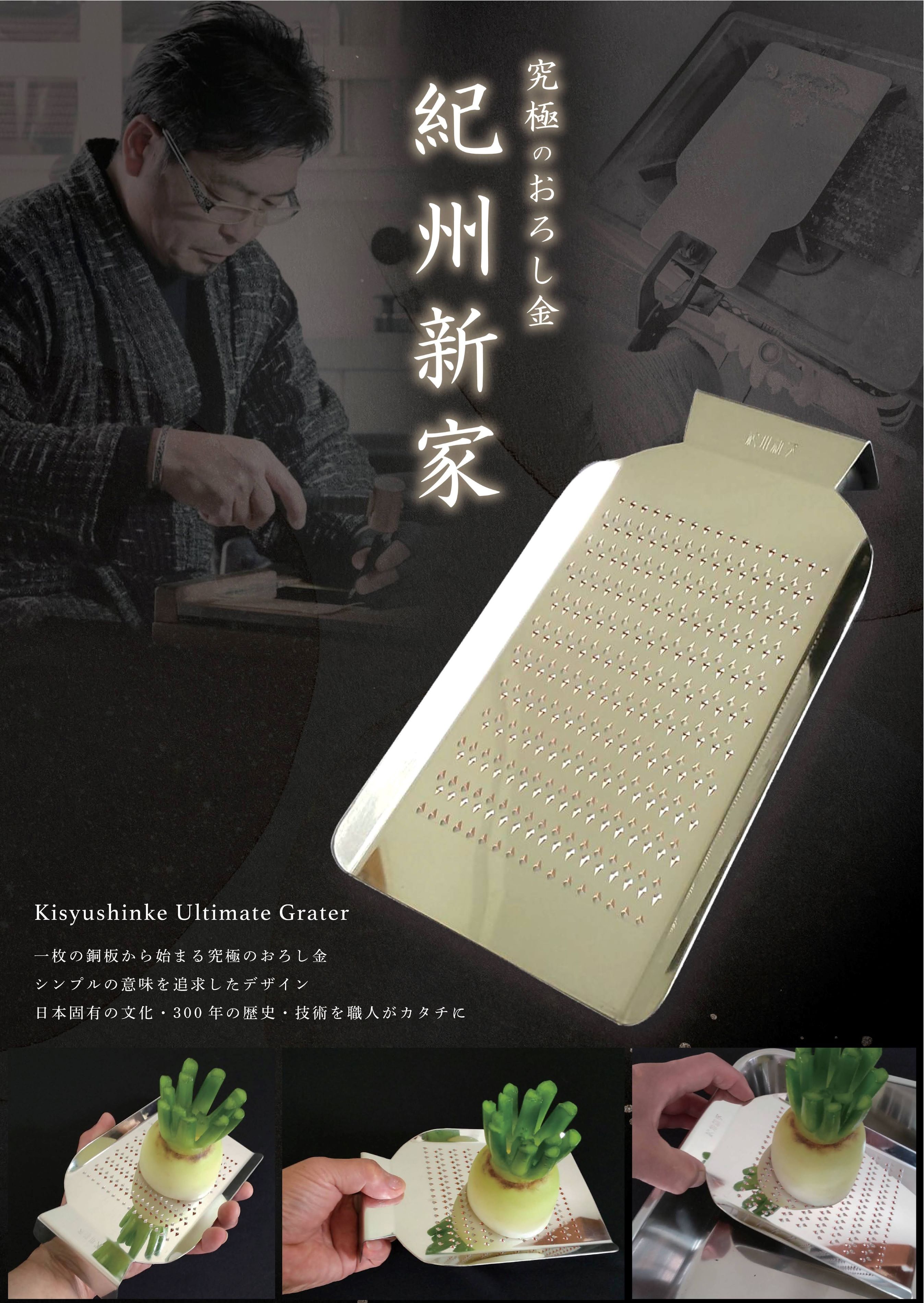 M411　手打ちおろし金