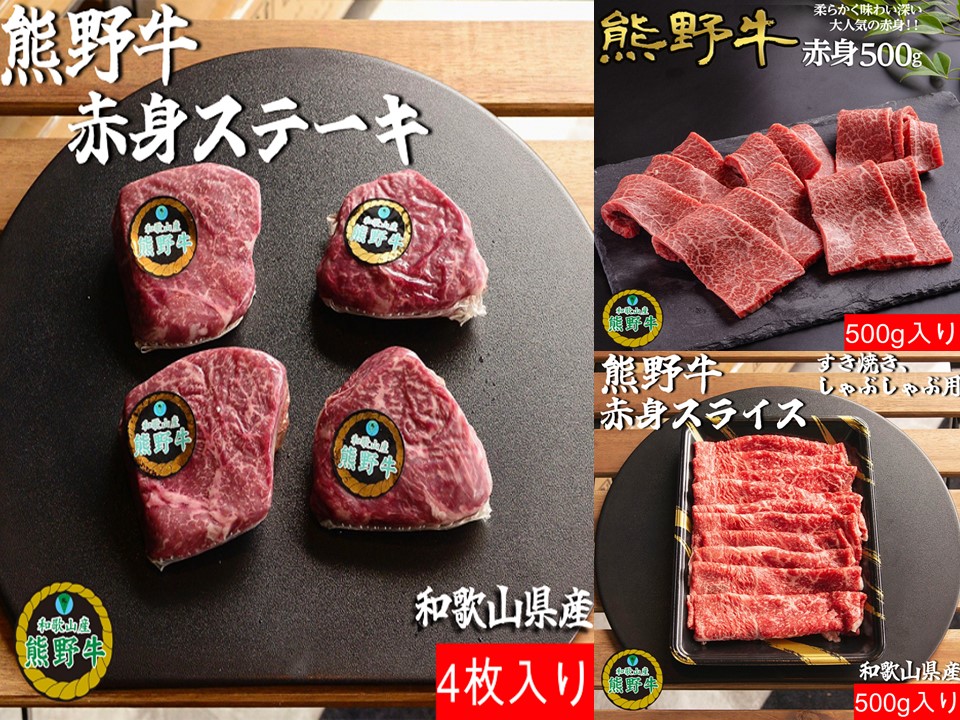 L557　【熊野牛定期便】（１）　赤身５００ｇ（ステーキ、焼肉、すき焼き・しゃぶしゃぶ用）最終月１００ｇ増量