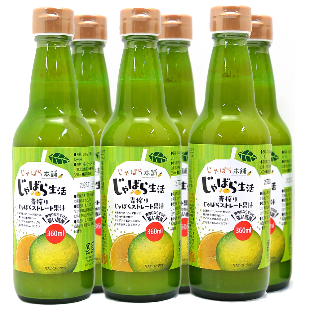 M452　青搾りじゃばらストレート果汁３６０ｍｌ　６本セット