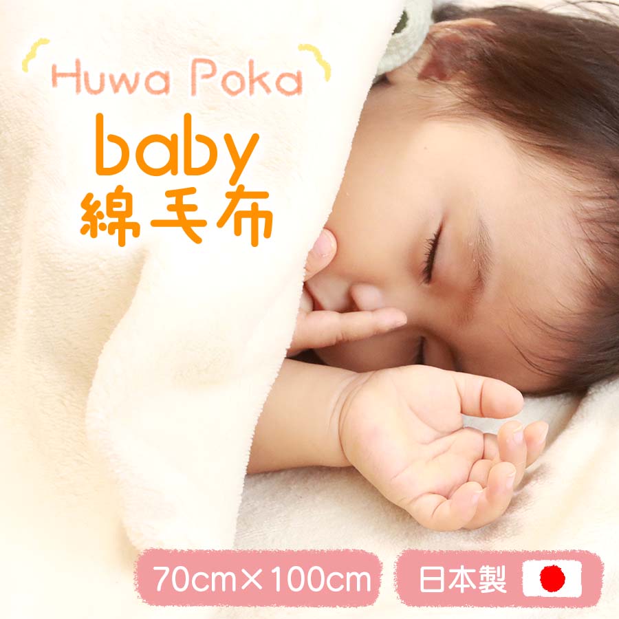 M221　ベビー　シール織　綿毛布