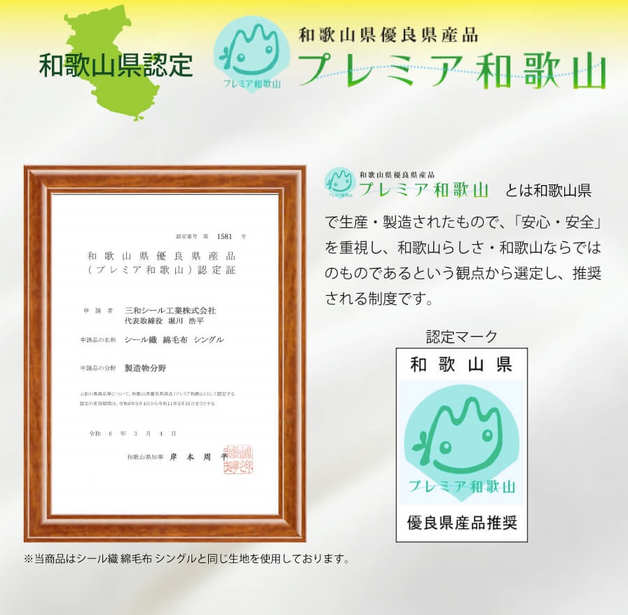 M347　シール織　綿毛布　シングル　ブルー