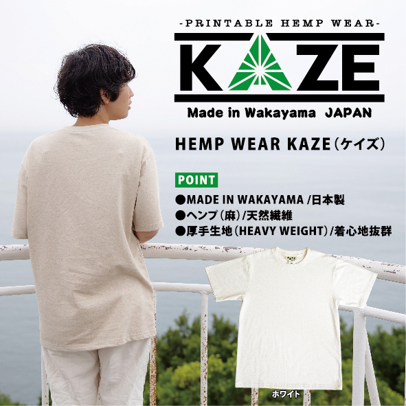 K349　KAZE(ケイズ)　ＷＨＩＴＥ　麻素材　ヘンプコットン　Tシャツ