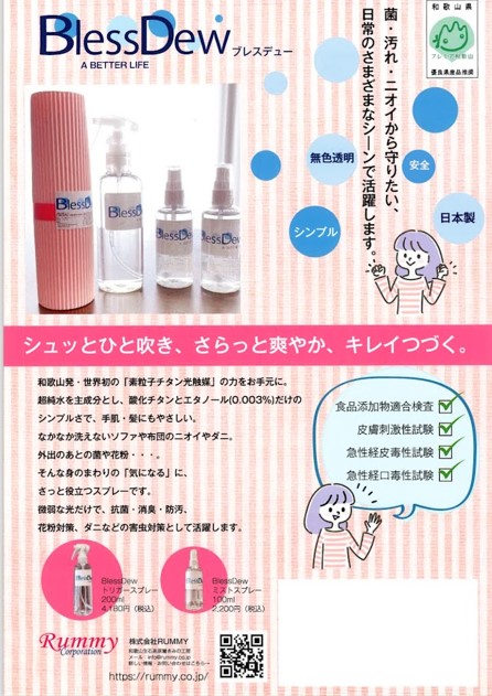 M437　ブレスデュースプレー　２００の３本セット