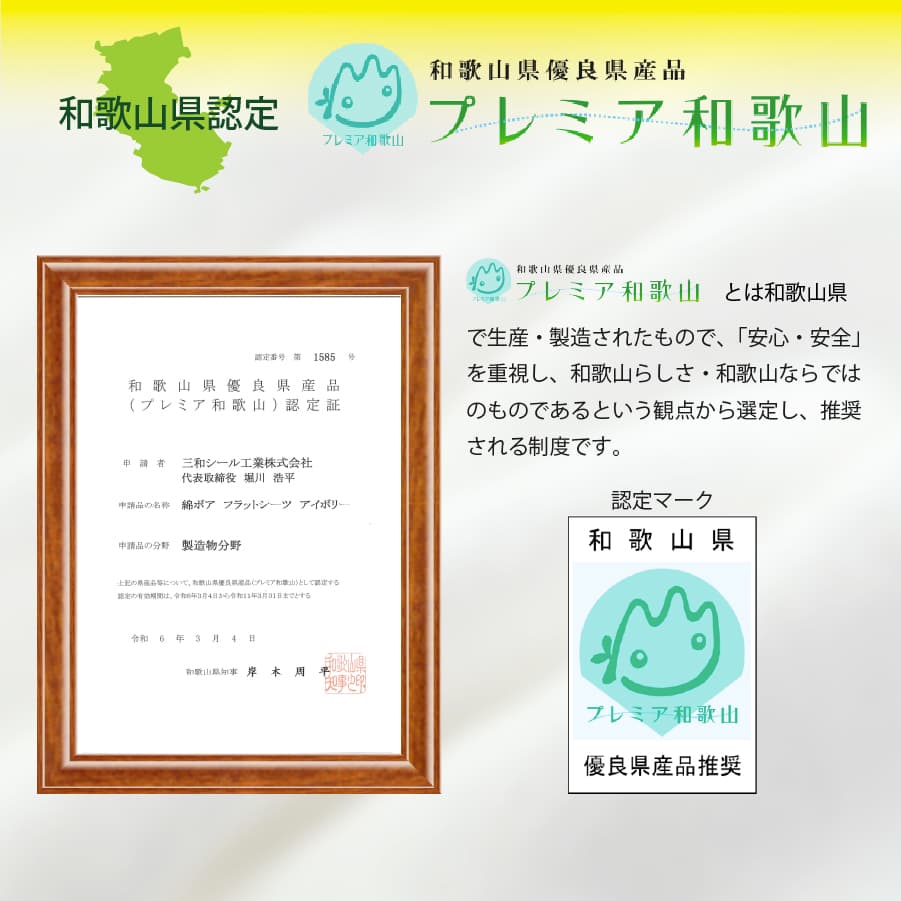 M222ãç¶¿ãã¢ããã©ããã·ãŒããã¢ã€ããªãŒ