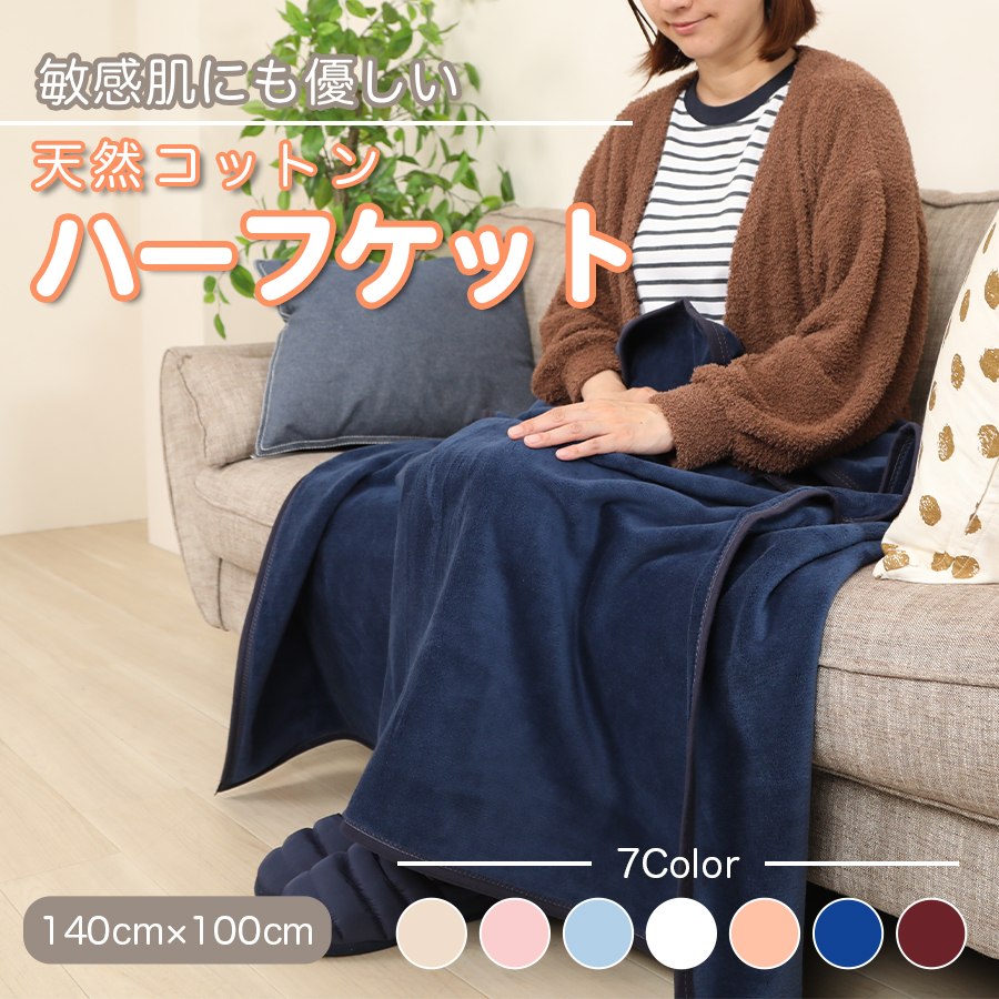 M228　七色　シール織　ハーフケット　紺