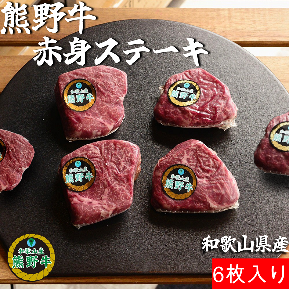 L560　【熊野牛定期便】（４）　赤身７５０ｇ（すき焼き・しゃぶしゃぶ用、ステーキ、焼肉）最終月１００ｇ増量