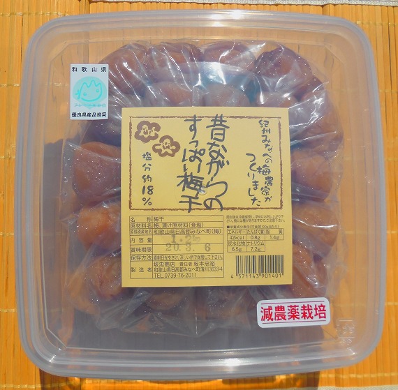 M033　昔ながらのすっぱい梅干
