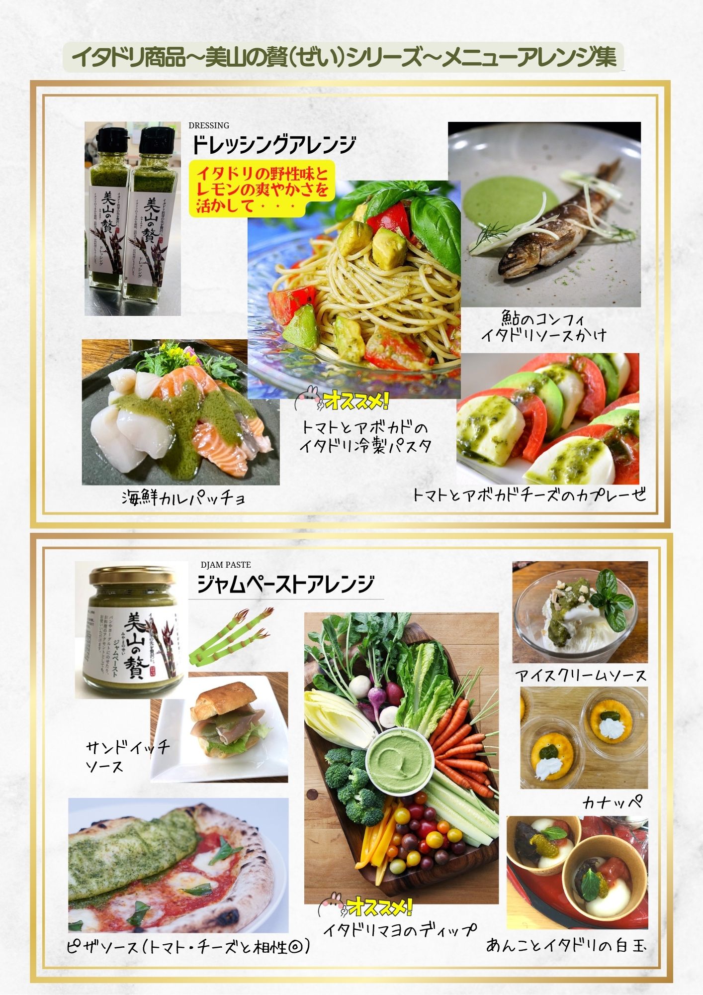 M183　【美山の贅】イタドリ加工品３種詰合せセット