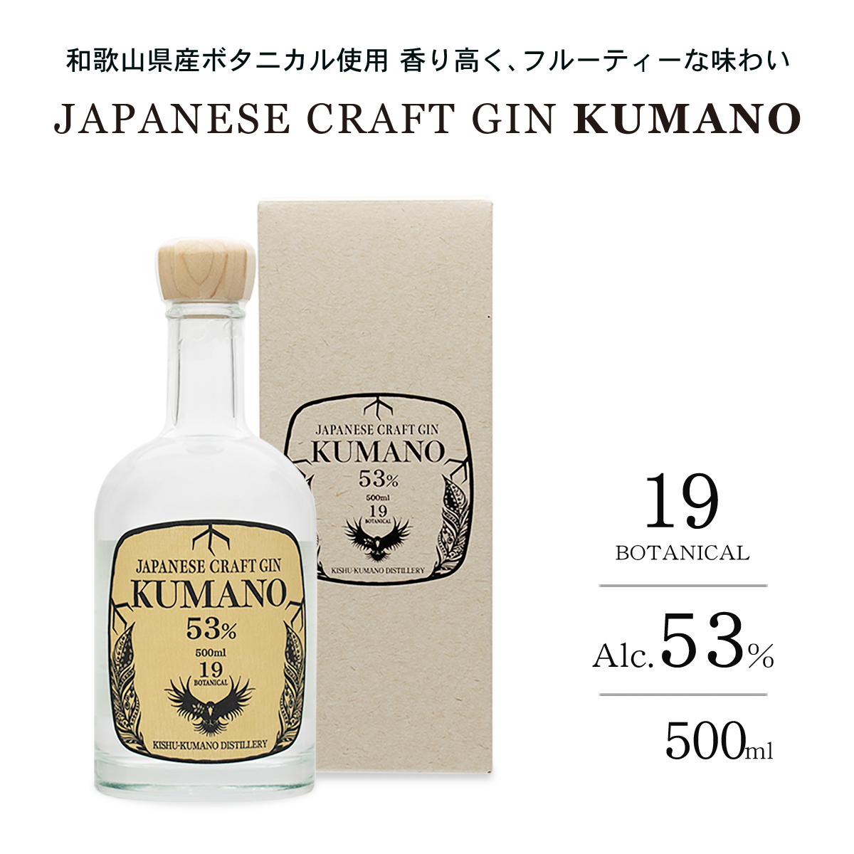 L421　にごり梅酒 熊野かすみ ２本と クラフトジン熊野