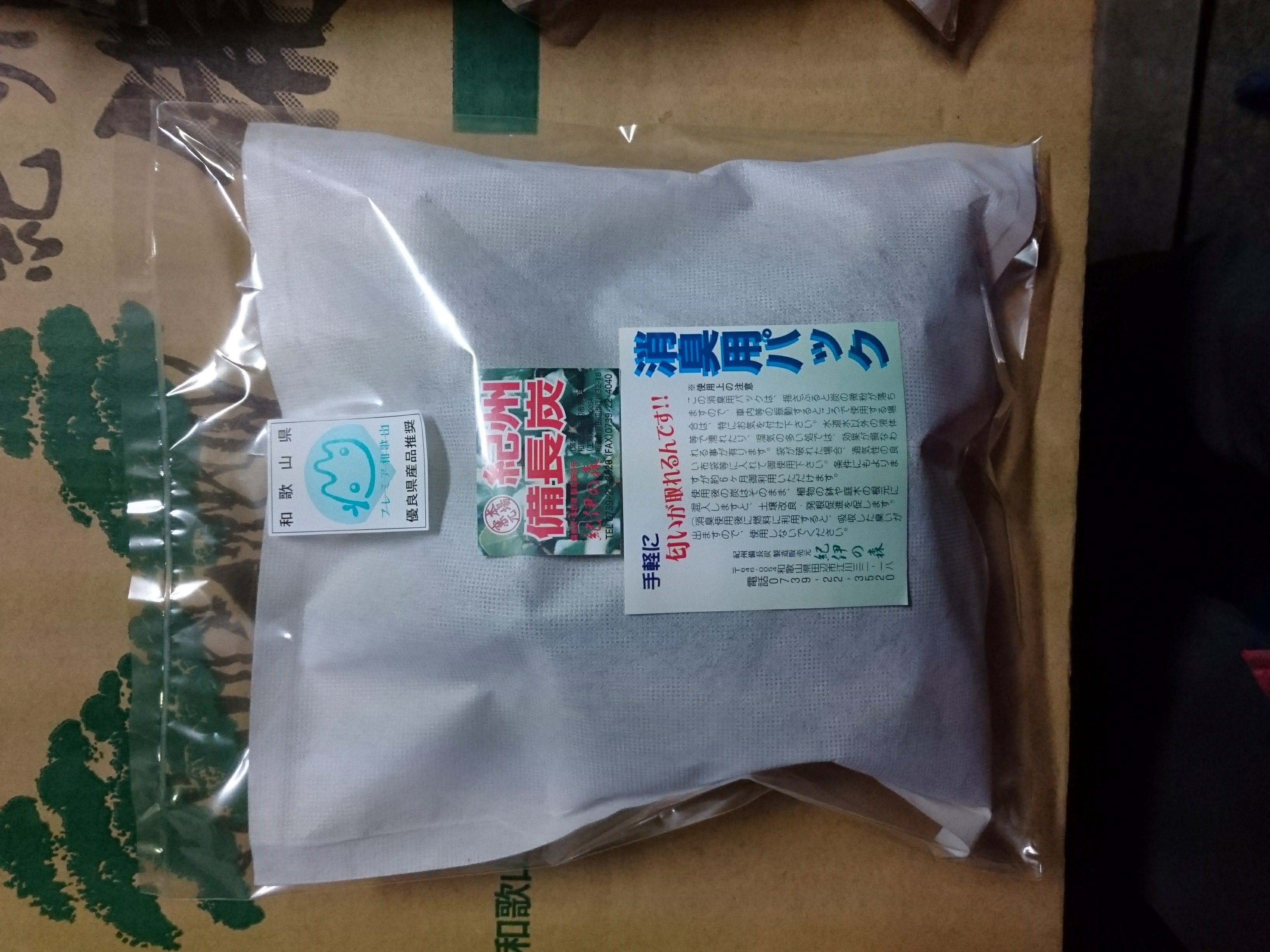 M341　紀州備長炭　消臭しましょう　２ｋｇ入り