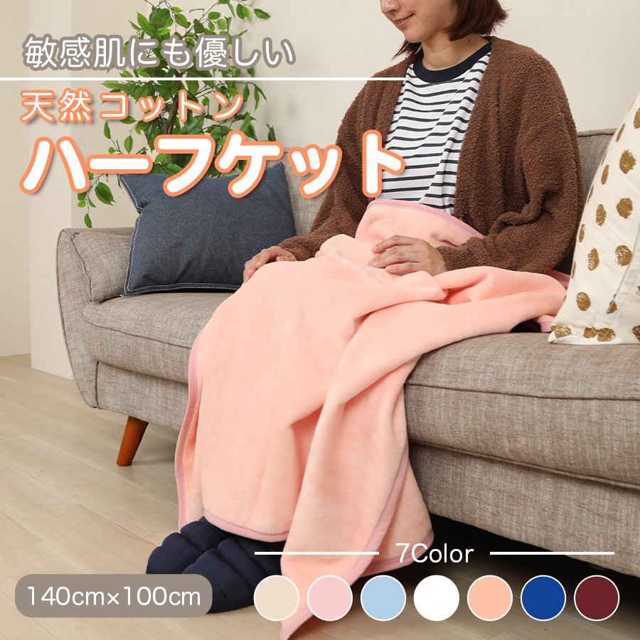 M224　七色　シール織　ハーフケット　ピンク