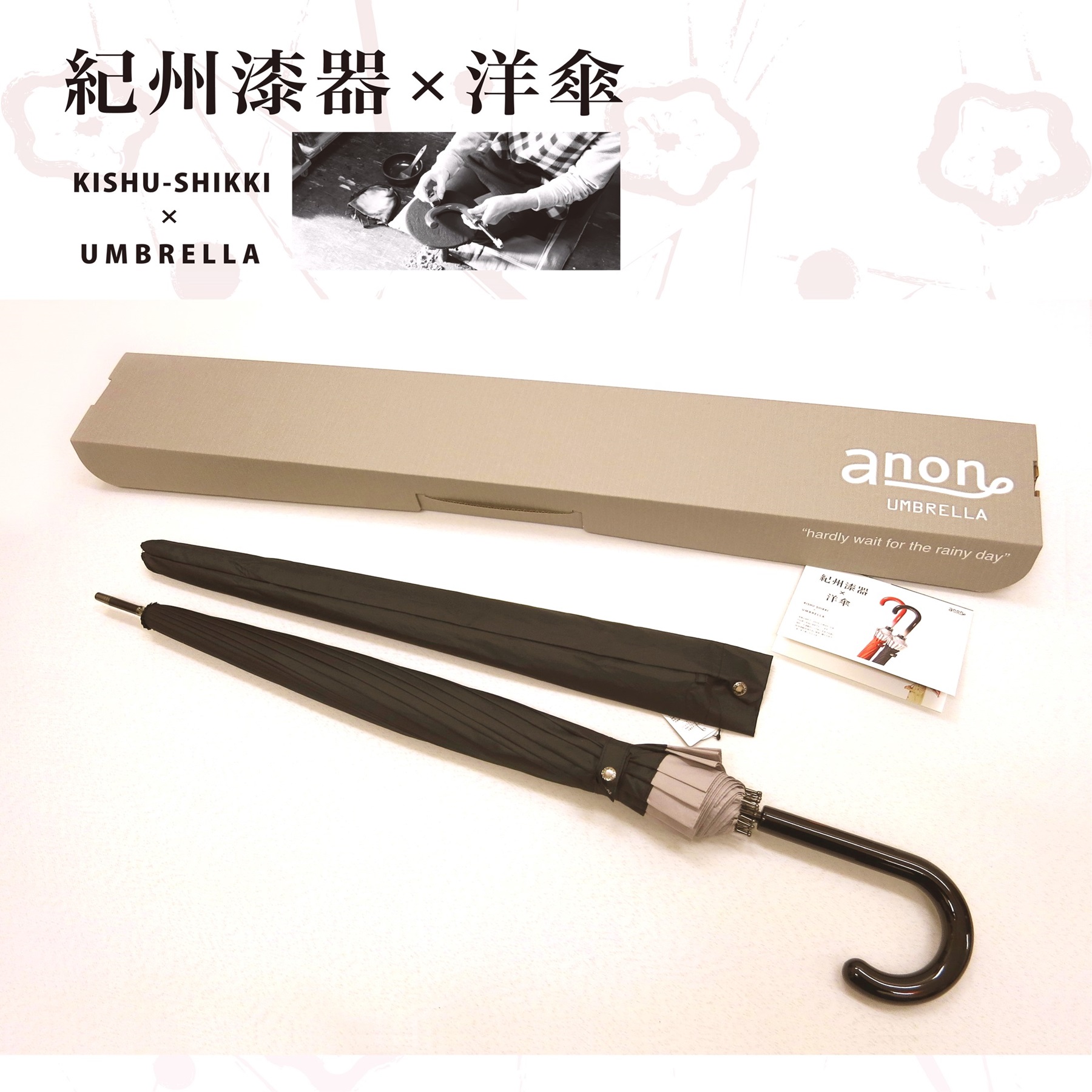 M232　紀州漆器アンブレラ『曙』１６本骨和傘　カバー付　ギフト箱入