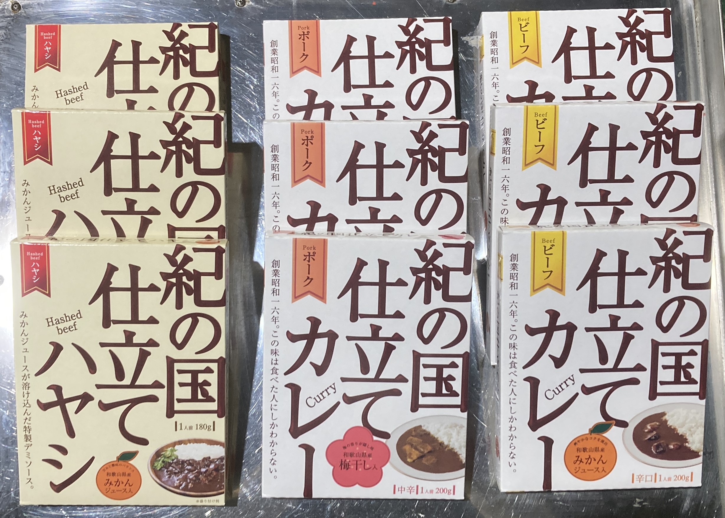 M195　紀の国仕立て３種セット（ビーフ・ポーク・ハヤシ）各３食
