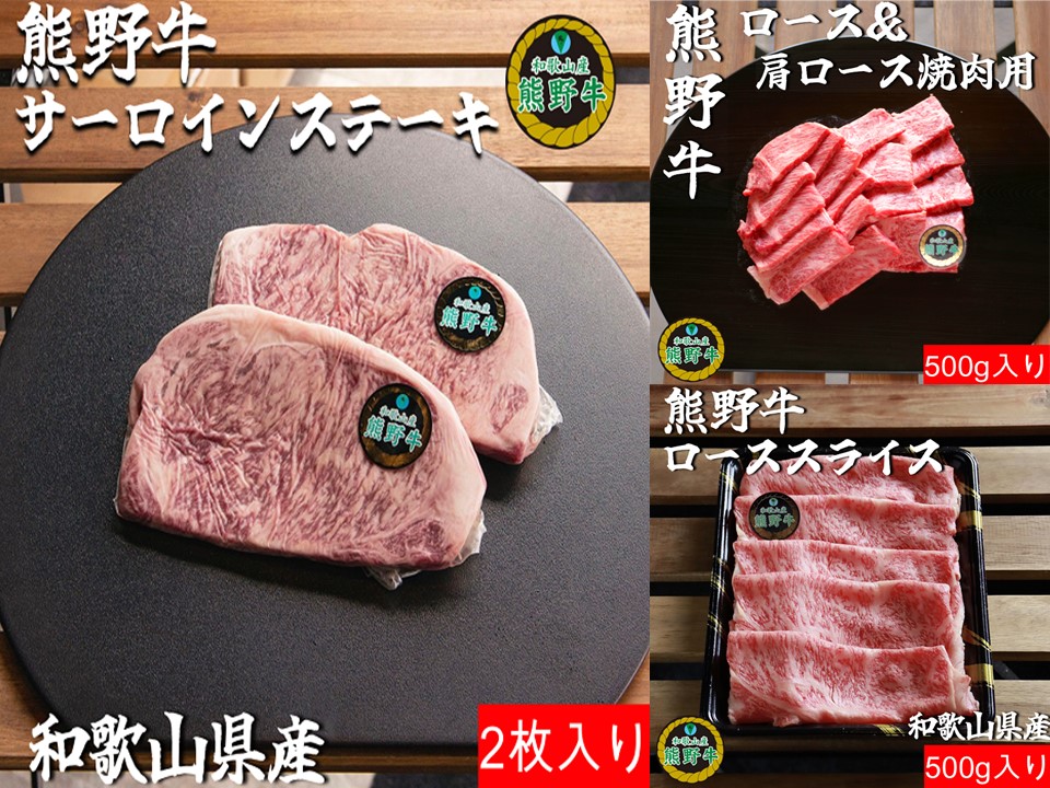 L558　【熊野牛定期便】（２）　ロース５００ｇ（ステーキ、焼肉、すき焼き・しゃぶしゃぶ用）最終月１００ｇ増量