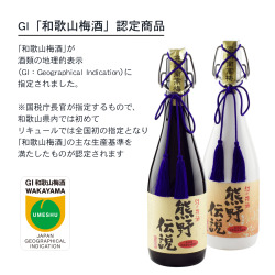 K457　幻の梅酒 熊野伝説 黒瓶・白瓶 セット 
