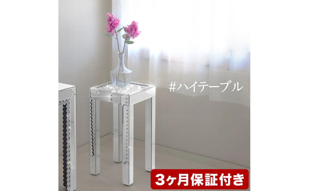 ダイヤテーブル ハイ AKU1006621