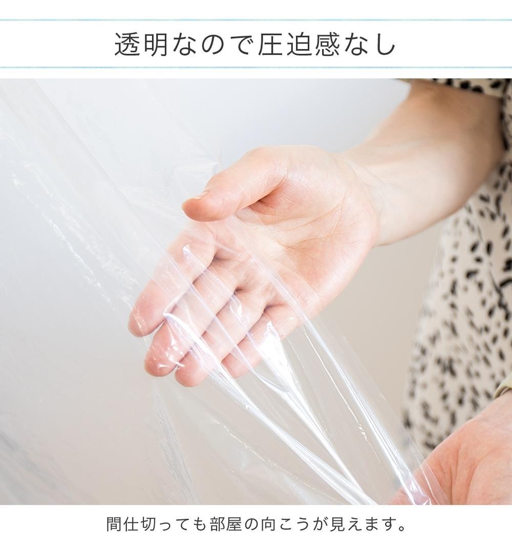 透明 ビニールカーテン 幅約180 丈約250 薄手 間仕切り パーテーション ペットも通れる ペット出入り 特大 透明カーテン 透明ビニールカーテン 幅約180cm×長さ約250cm BYT1044780