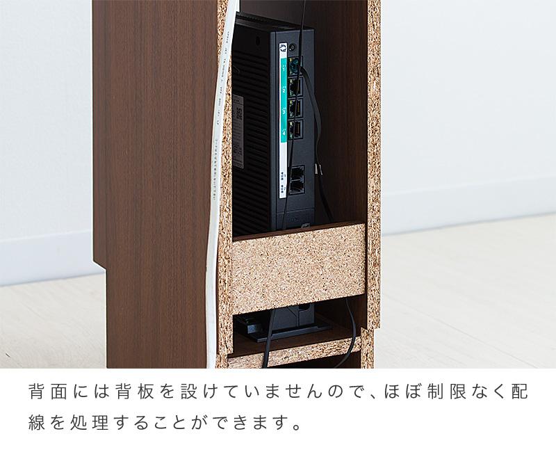 WiFiラック スリム ルーター収納 ブラウン aku100555702